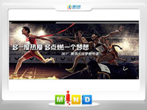 大埔361度——腾讯大运会梦想传递